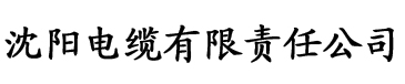 av香蕉在线网电缆厂logo